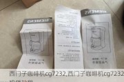 西门子咖啡机cg7232,西门子咖啡机cg7232视频教程