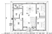 农村一层房屋设计图纸平面图,农村一层房屋设计图纸平面图怎么画