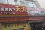 天天装饰工程,天天装饰工程有限公司