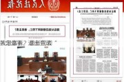 
被定罪，
人怎么看？最新民调“
”：公平、退出竞选