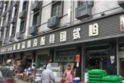 合肥酒店用品批发市场,合肥酒店用品批发市场在哪里