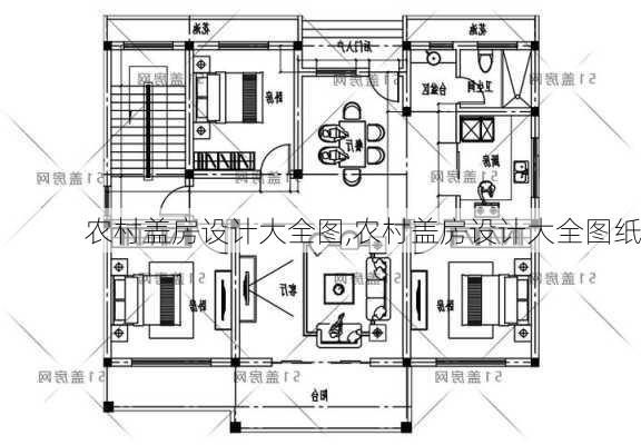 农村盖房设计大全图,农村盖房设计大全图纸