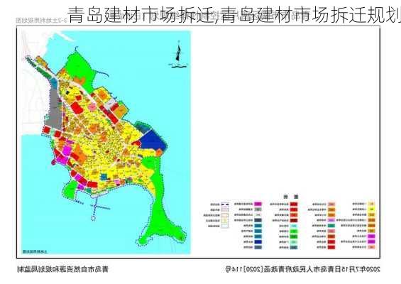 青岛建材市场拆迁,青岛建材市场拆迁规划