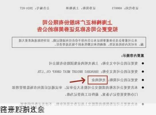 注意！浙江东
将于7月18
召开股东大会