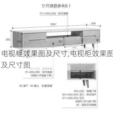 电视柜效果图及尺寸,电视柜效果图及尺寸图