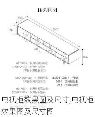 电视柜效果图及尺寸,电视柜效果图及尺寸图