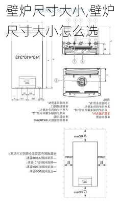 壁炉尺寸大小,壁炉尺寸大小怎么选