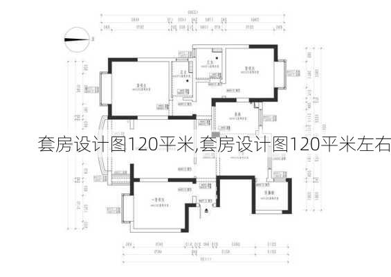 套房设计图120平米,套房设计图120平米左右