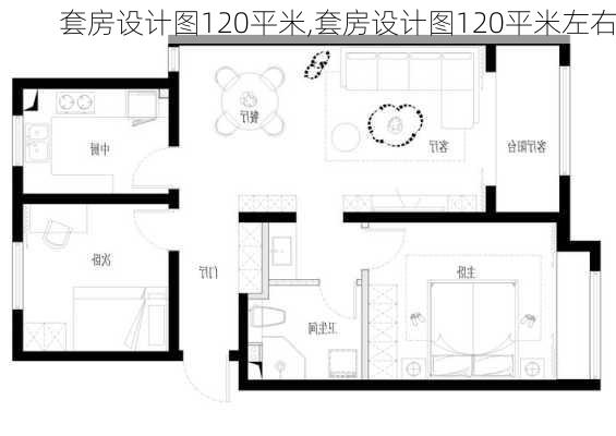 套房设计图120平米,套房设计图120平米左右