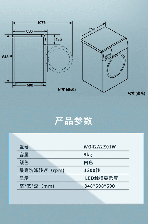 西门子洗衣机尺寸,西门子洗衣机尺寸598x650x850mm