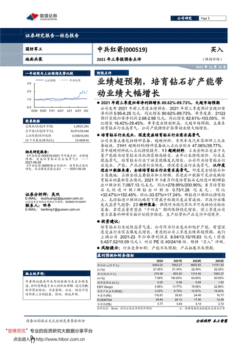 国信证券：以旧换新政策申请补贴数量持续增加 关注新车发布及三季报行情