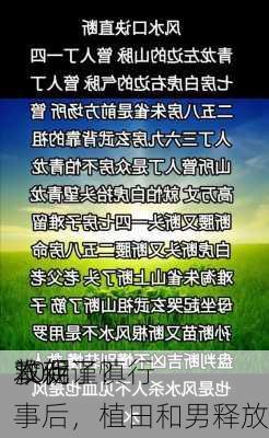 10月
没戏了？
本新
敦促谨慎行事后，植田和男释放