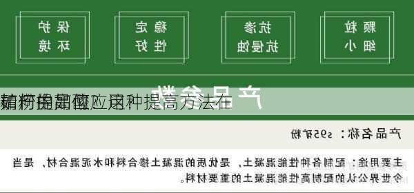 如何提高酸
精粉的品位？这种提高方法在
矿产中如何应用？