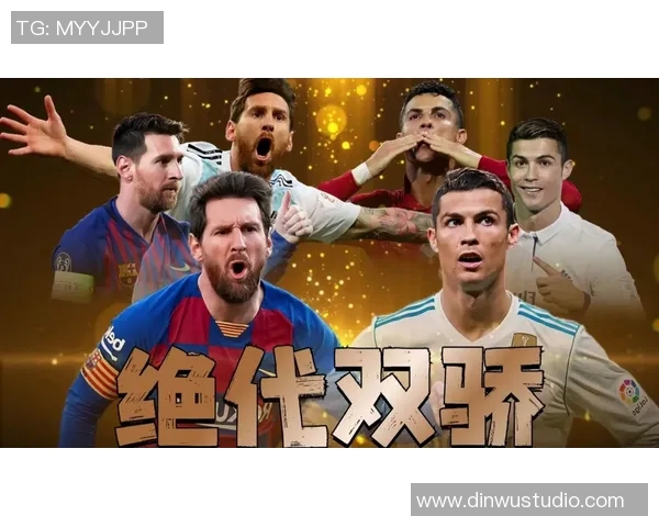 2016年足球星光闪耀：梅西、C罗等顶级球员的辉煌表现与赛季回顾